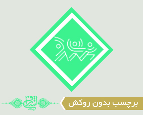 برچسب بدون روکش